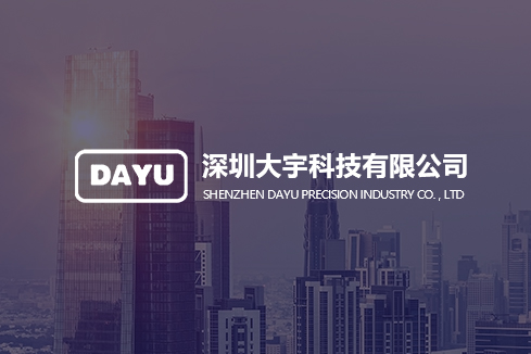 柯城建站-深圳大宇科技有限公司
