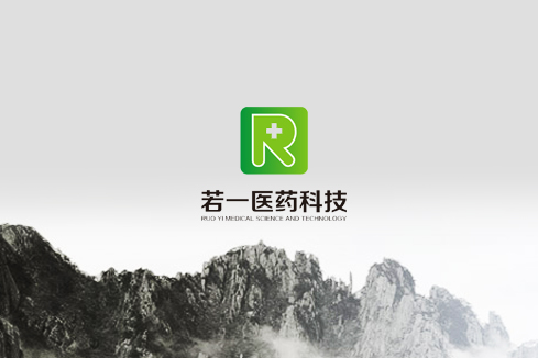 常山建站-若一医药科技