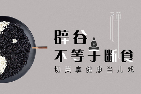 龙游建站-少林禅武医