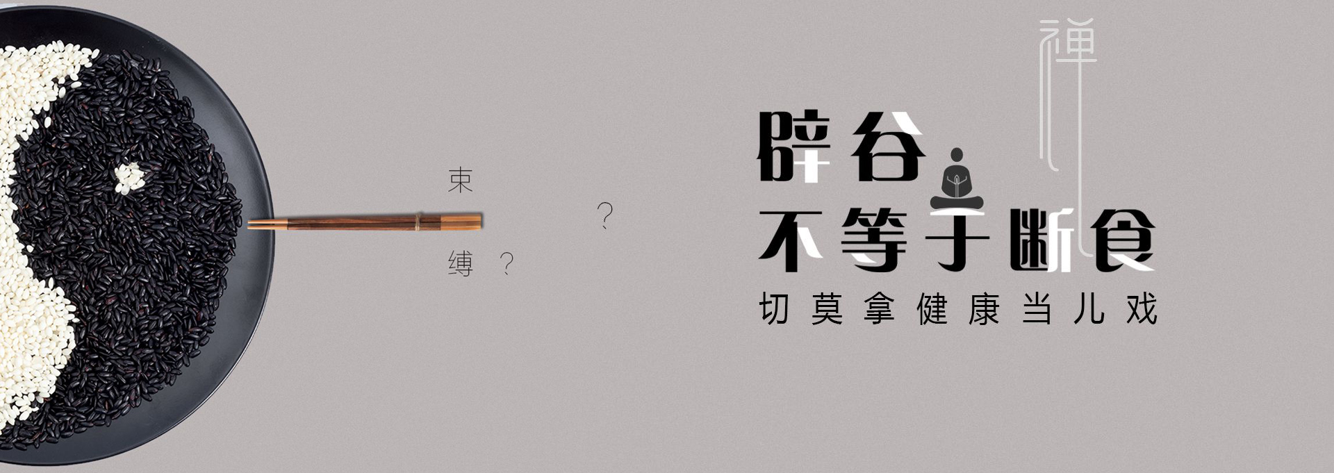 江山建站-少林禅武医