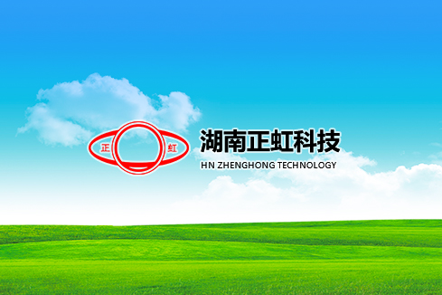 衢江建站-湖南正虹科技