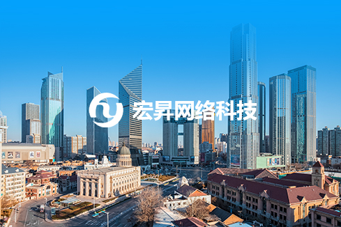 江山建站-宏昇网络科技