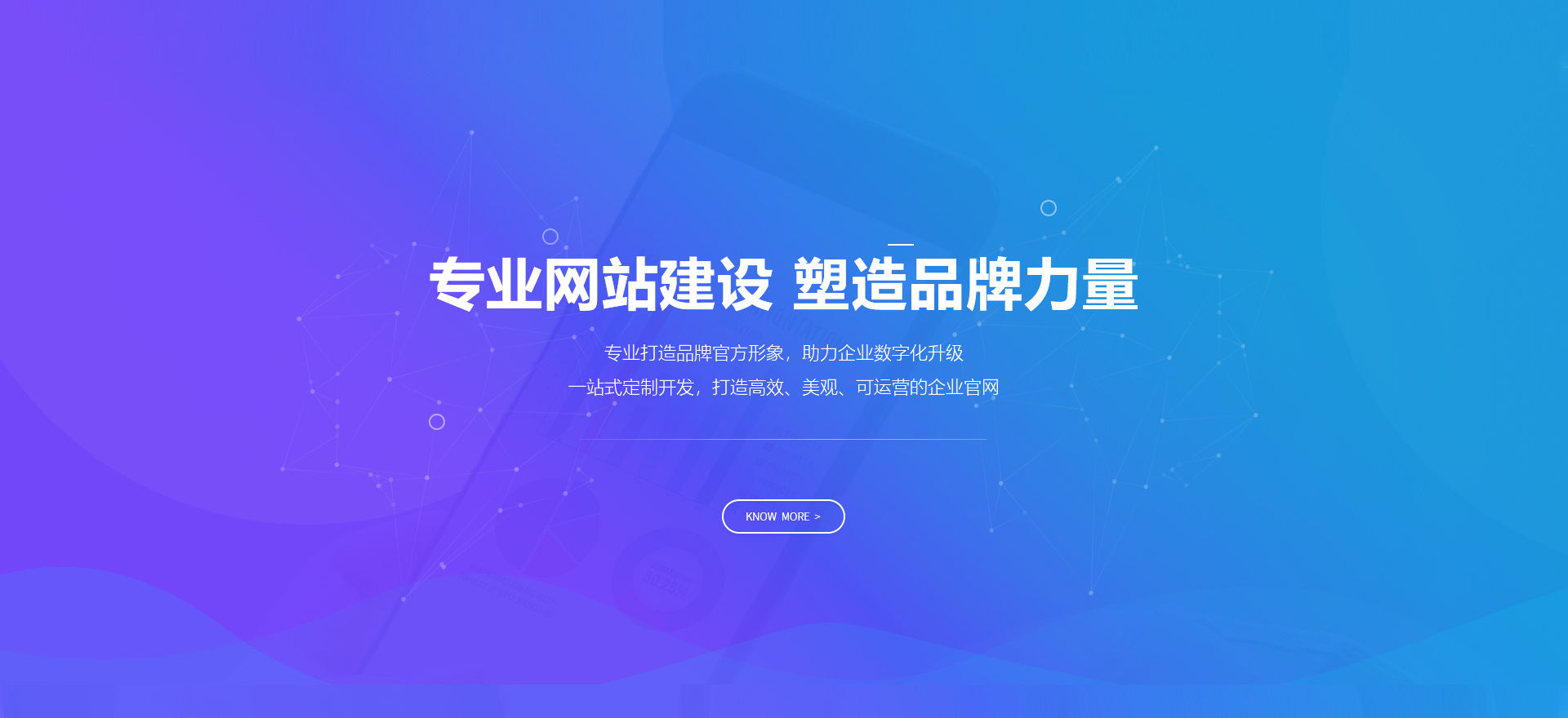 衢州建站-专业网站建设 塑造品牌力量